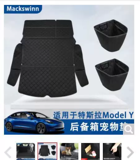 特斯拉modelY后备箱全包围专用一体式尾箱垫