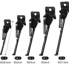 Supply of children's bicycle single support 12141618 inch foot support parking rack single bracket stroller accessories