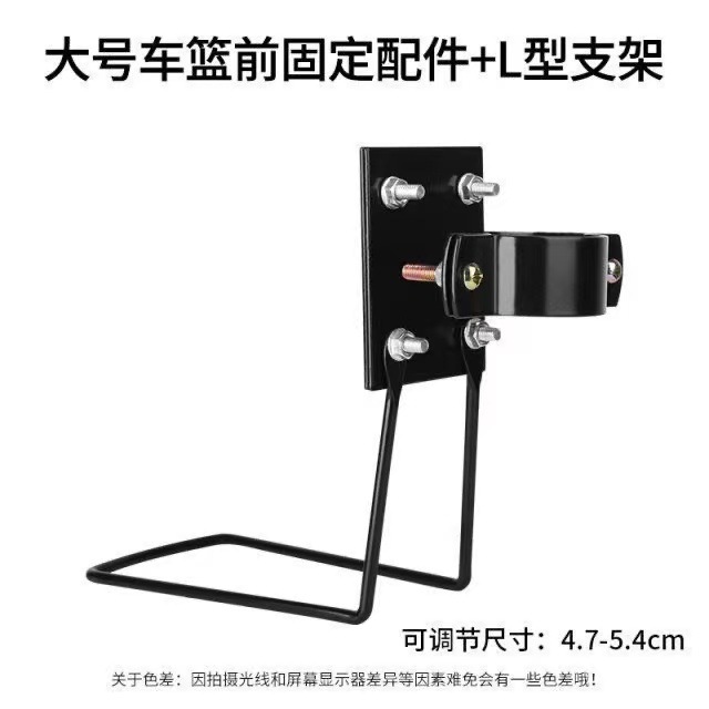 Bicycle Light Clip, Basket Fixing, Front Basket, Basket Bracket Accessories, Bicycle Basket Light Stand, Hanging Rack Parts