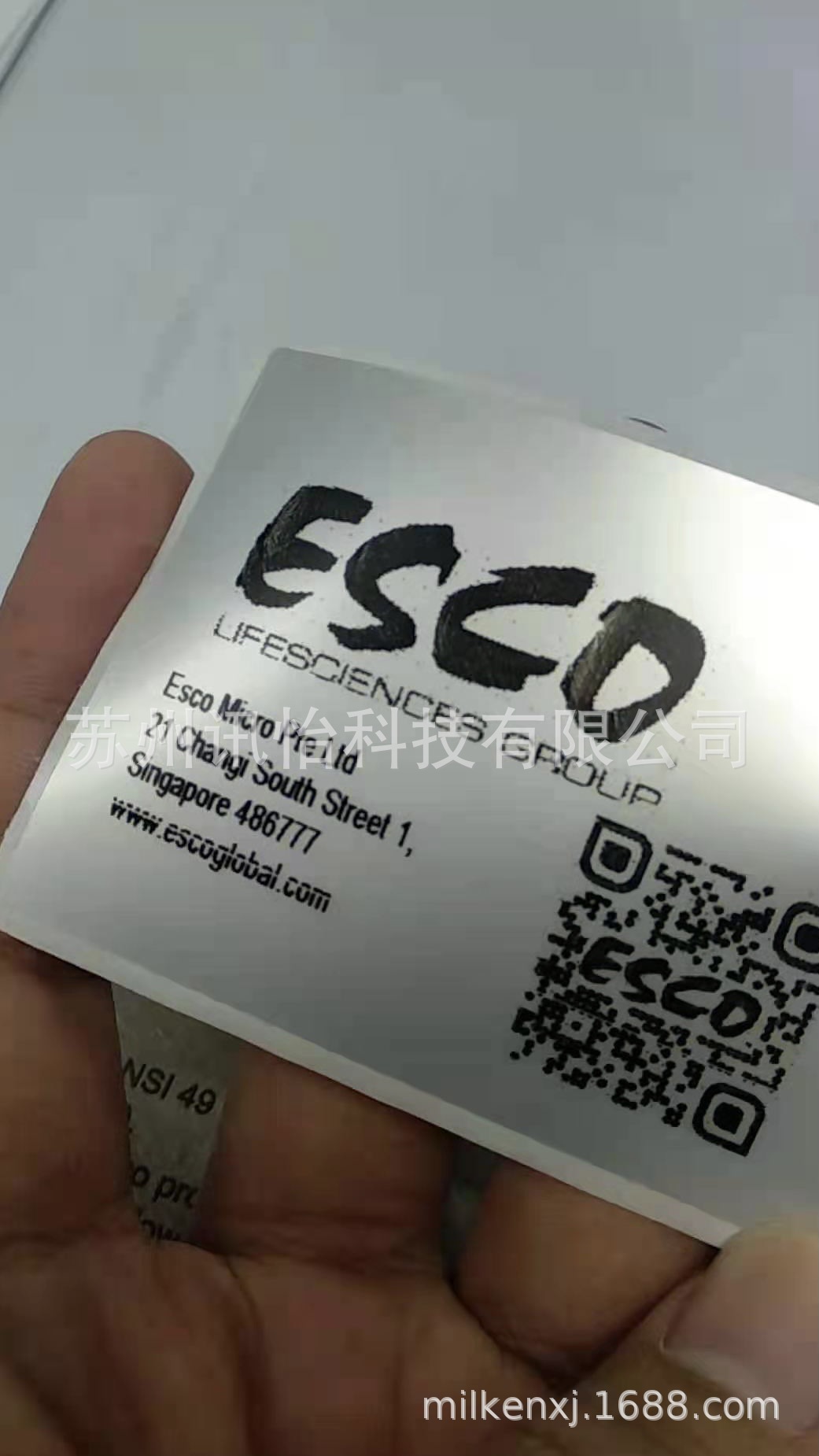 汽配标签QR码标签银消PET真空镀铝PET标贴