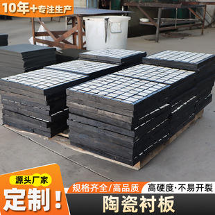Three-In-One Rubber Wear-Resistant Ceramic Lining Plate Alumina Ceramic Patch Coal Bin Lining Plate Composite Lining Plate for Power Plants