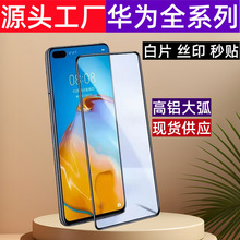 ���û�Ϊmate60 P70 ��ҫ400 nova14 ����70pro P30�ڱ߸ֻ�Ĥ