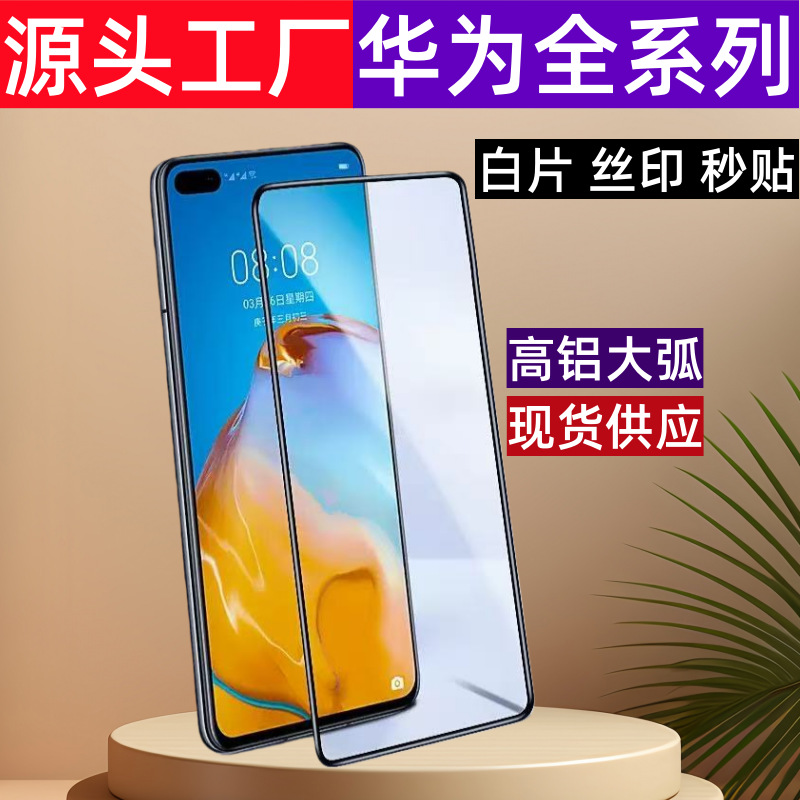 Suitable for Huawei Mate60 P70 Honor 400 Nova14 Enjoy 70Pro P30 Black Edge Tempered Glass Film