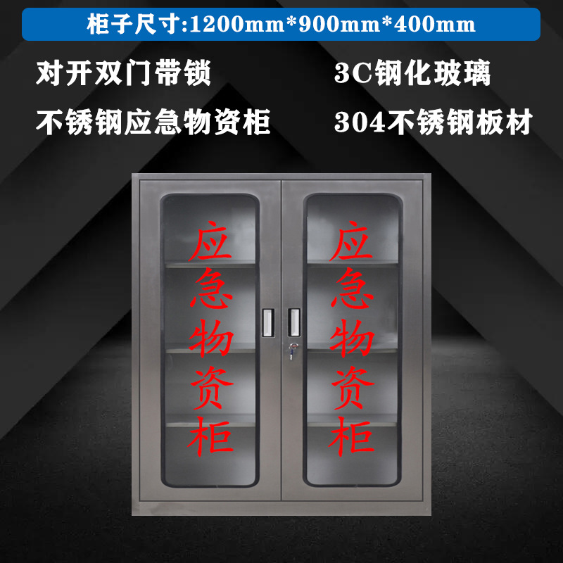 304 재료 캐비닛 1.2 m