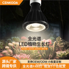 植物成長ランプ18Wパーライト全スペクトル電球成長を促進する魚筒ランプLED植物補助ランプ