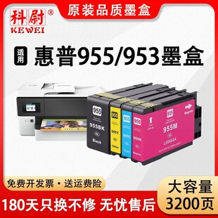 ��ξ�m�û���HP955xlī��7720 7730 7740��ɫīˮ��Pro8210 8216