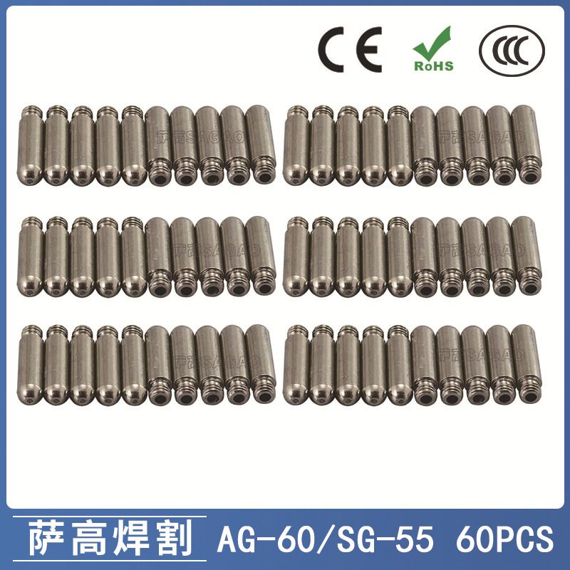 AG60/SG55等离子枪切割配件WSD60P电极60A割嘴电极60PCS非洲欧洲