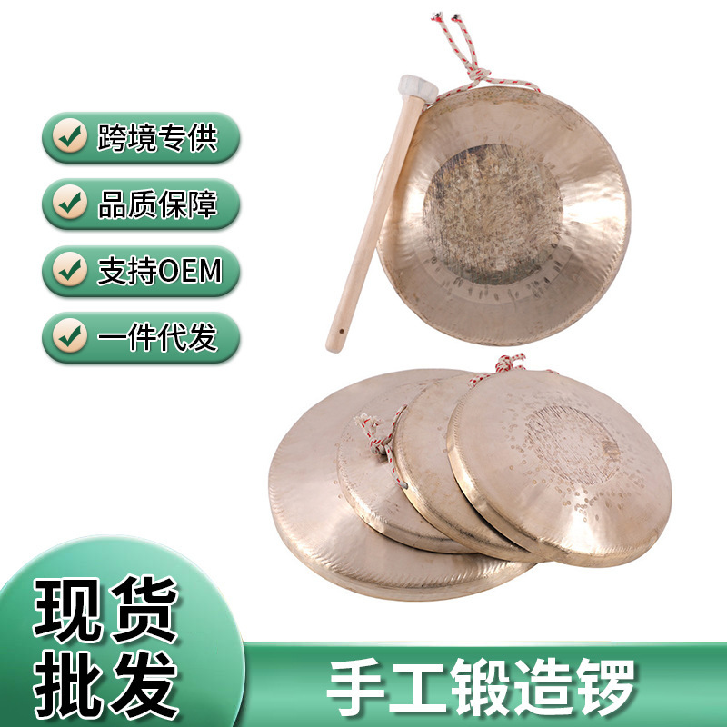 Boyun Hand-Forged Gongs High-Pitched, Mid-Pitched, Low-Pitched Hand Gongs Bidding and Wholesale Percussion Instruments Ringing Copper Hand Gongs
