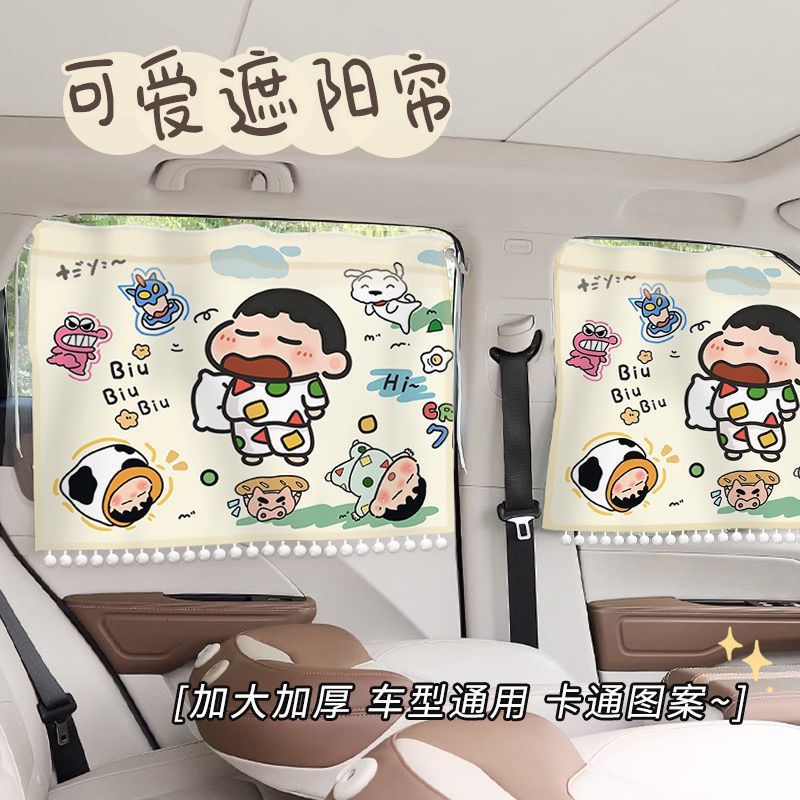 Car sunshade curtain with suction cups, suitable for babies, all-season sun protection, privacy curtain, universal suction cup car curtain