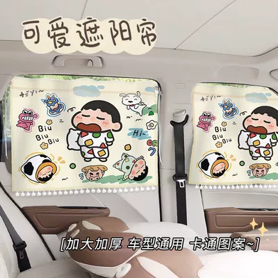 suitable for babies, all-season sun Car curtains