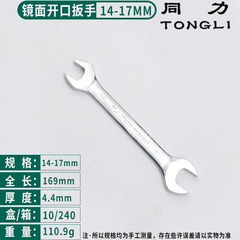 Tongli espejo cromado llave abierta de dos cabezas al por mayor de doble cabeza llave sólida 5.5-55 llave de reparación de la máquina de reparación de automóviles llave