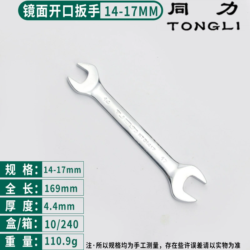 Ключ Tongli, для мобильного телефона, зеркальный эффект