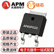 AP60P02D TO-252-3L ��Դ΢ 20V 60A P�ϵ� ��Ч���� MOS�� 60P02