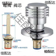 4分暗阀阀芯慢开阀芯加长阀芯装饰盖手轮1/2暗阀3/4暗阀配麦太保