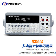 ̨���x��PICOTEST  M3500A ��λ���׼̨ʽ�����f�ñ��x����迨
