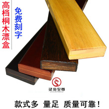 厂家直销桐木漂盒木制浮漂盒55/60/75CM加长款实木漂盒浮雕鱼漂盒