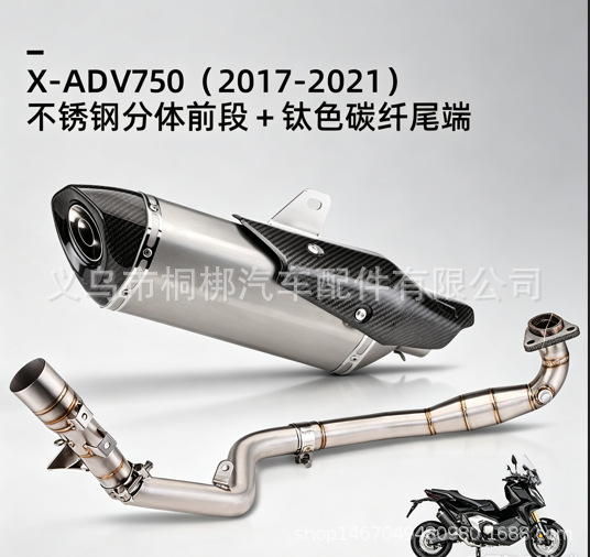 Motorcycle modified exhaust pipe X-ADV 750 ADV750 mid and tail exhaust carbon fiber cover 17-21 years