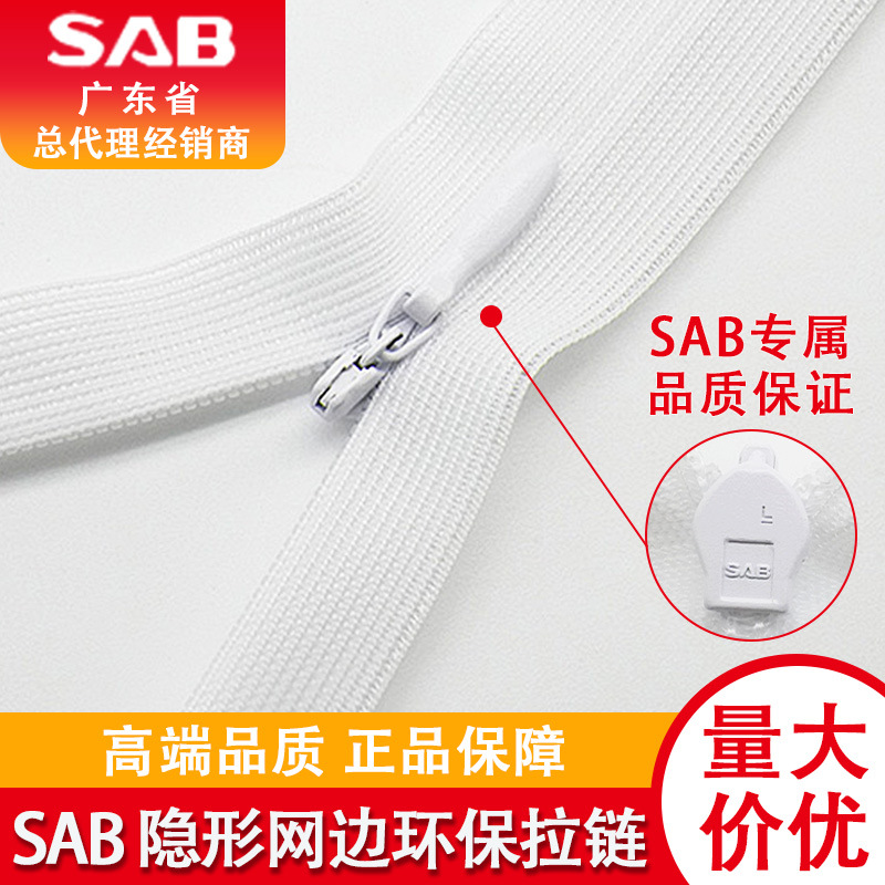 No. 3 Sab Invisible Zipper Nylon Closed-End Self-Locking Zipper High-End Genuine Dress Clothing in Stock