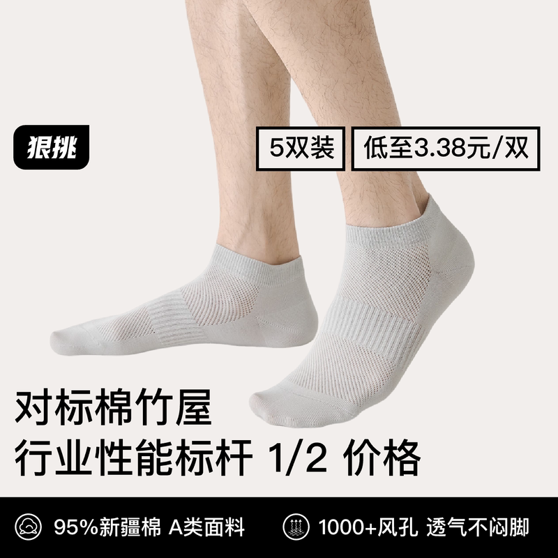 【Premium Selection】95% Xinjiang Long-Staple Cotton Thin Breathable Mesh Short Men's Socks 10A Antibacterial Summer Pure Cotton Men's Socks