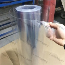 胶片塑料片透明板材硬膜模板硬片吸塑片服装印刷PVC相框薄片卷材
