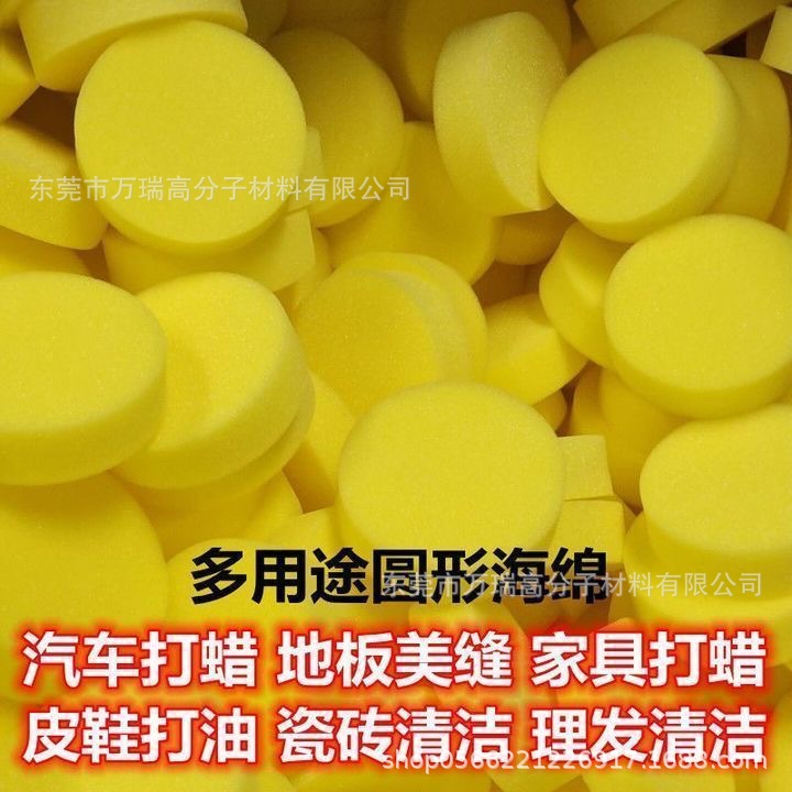 高弹性打蜡海绵擦车用圆形洗车上蜡养护抛光护理小圆海绵汽车用品