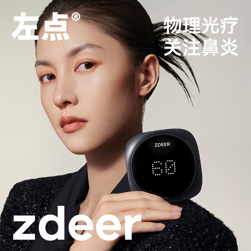 Zdeer左点光先生鼻炎治療器半導体レーザー治療器鼻炎光治療器理学療法器|undefined