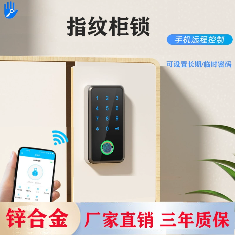 Кросс-бордер 해외 Замок приложение шкаф NFC мобильный телефон ящик пара хранение локально гардероб дверь пароль отпечаток пальца