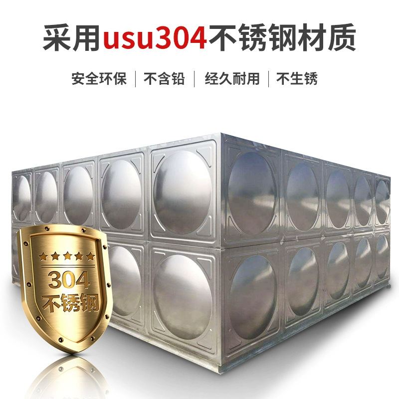 谦诚厂家 方形不锈钢保温水箱 生活用水 BDF地埋式消防水箱泵站