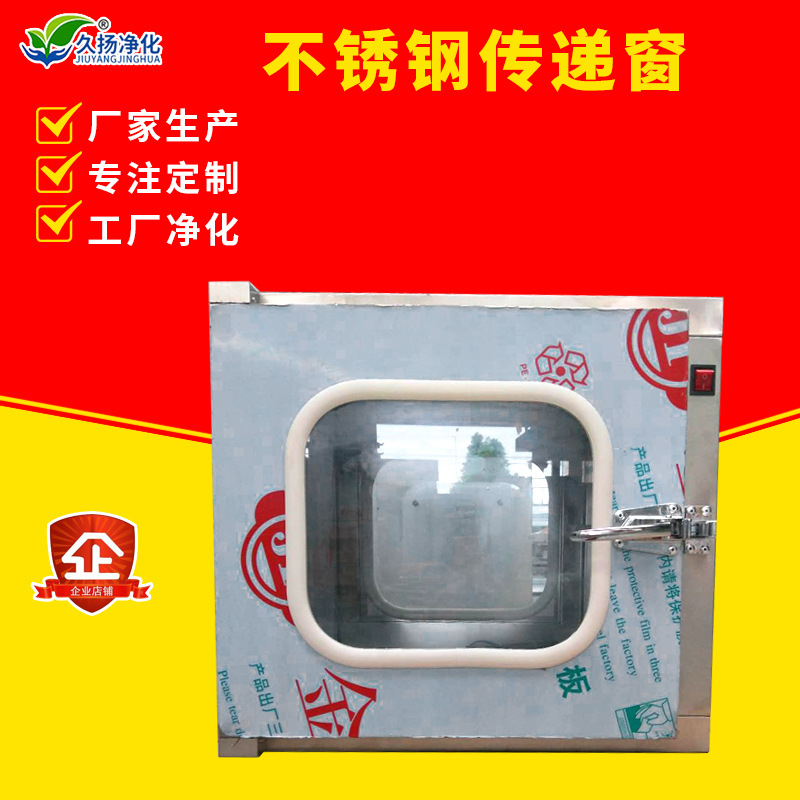 厂家201传递窗不锈钢传递窗 自净式机械互锁洁净传递窗