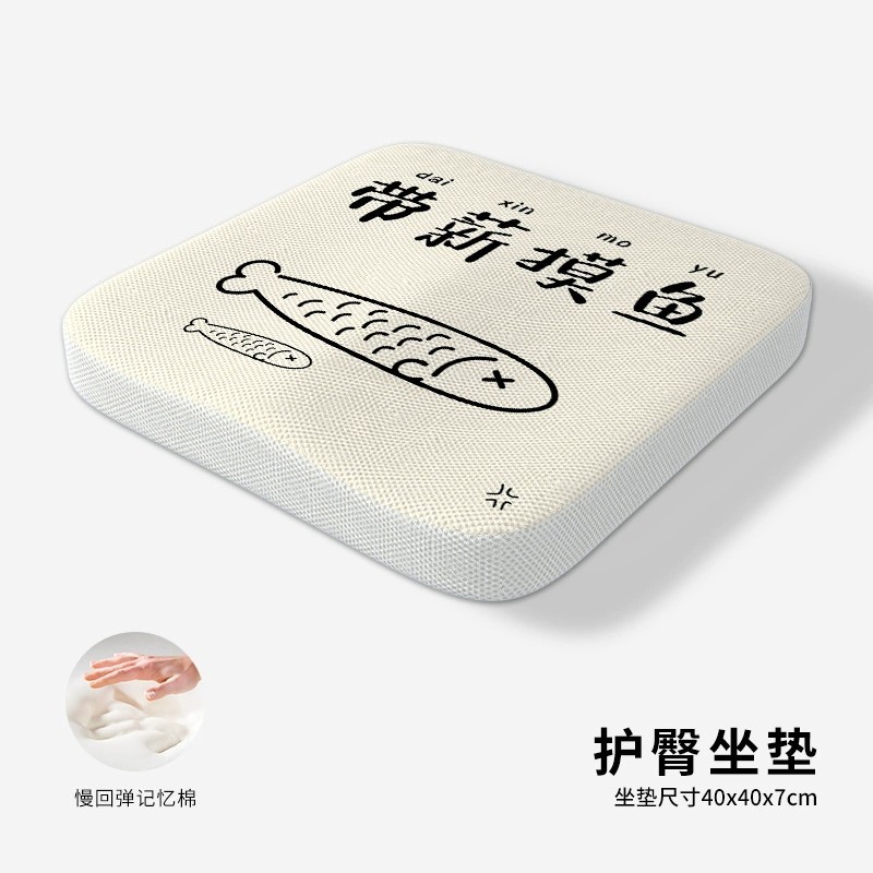 ソースメーカーのオフィス用低反発クッション、長時間座っても疲れにくい、通勤通学用の尻クッション、夏用の厚みのあるクッション|undefined