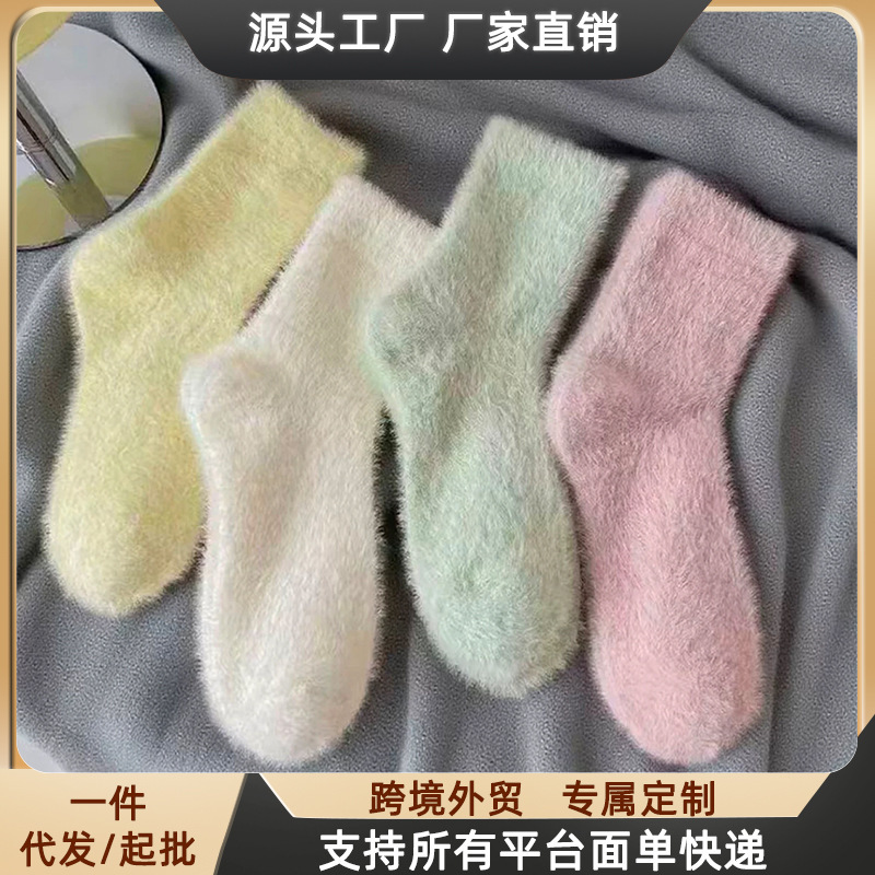 Solid Color Mink Velvet Socks for Women, Autumn and Winter Mid-Calf Socks, Fleece-Lined, Thickened, Warm, Trendy Ins Style, Japanese Plush Slouch Socks