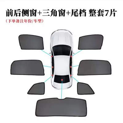 Car curtains – RX350h - 6-side-windows-1-rear-window-lexus-es-imported-2013-2017-models