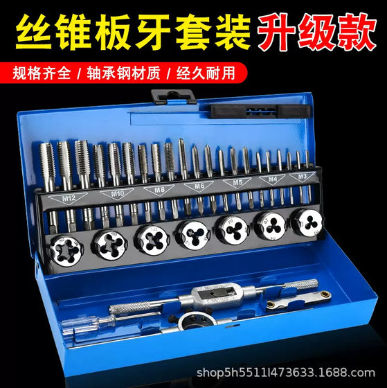Complete set of 32PC manual German standard tap plate tooth twist hardware tool wire tap wrench drill bit household combination suit