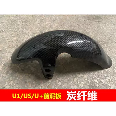 Front Wheel Mudguards, Carbon – Electric vehicle fender