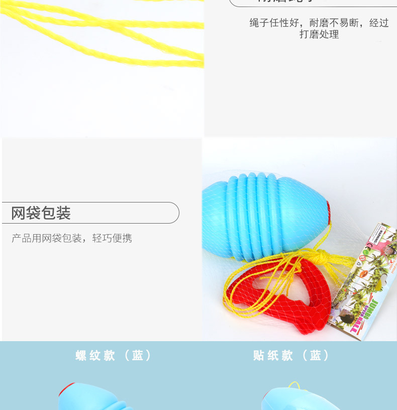 儿童拉力球详情_09