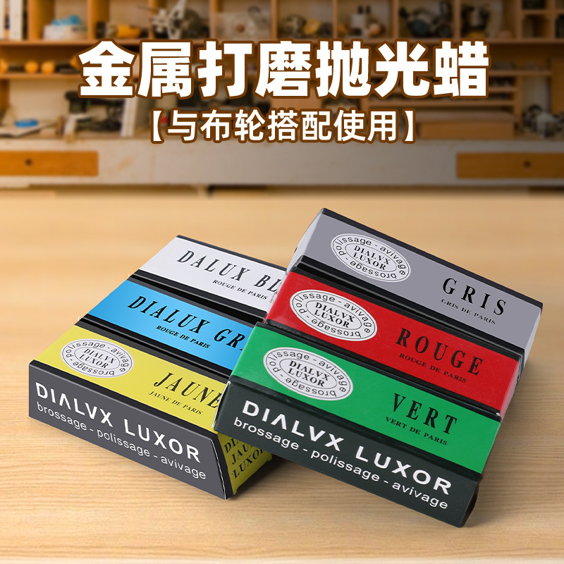 修表抛光膏多规格精细抛光打磨蜡五金饰品修复陶瓷亚克力表面抛光