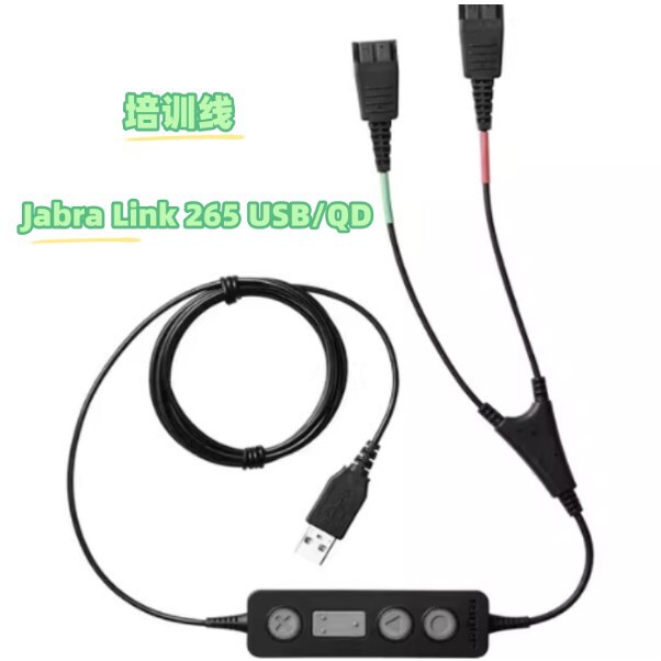 Aiteo Jabra Link 265 Usb/Qd Original Y-Type Training Cable for Call Center Headset Aiteo Jabra Link 265 Usb/Qd Original Y-Type Training Cable for Call Center Headset