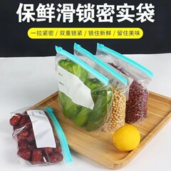 厚みのある鮮度保持袋、家庭用食品グレードのジッパー付き密封袋、冷蔵庫冷蔵ロック鮮度保持袋、キッチン包装袋