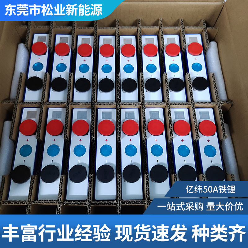EVE billion weft lithium iron phosphate battery 3.2 V50Ah-314Ah lithium battery LF50k energy storage power lifepo4