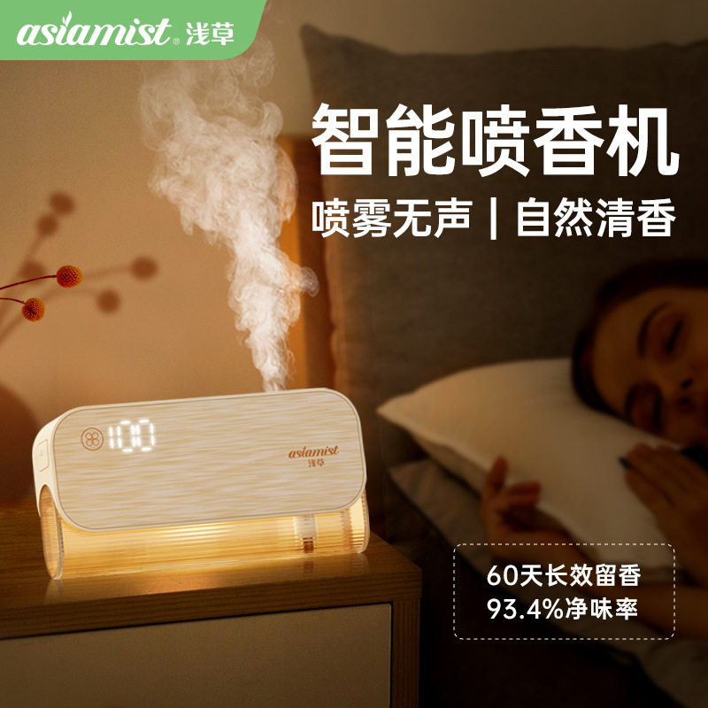 浅草 Mijia バージョン人体誘導アロマセラピーマシン家庭用充電式自動芳香機エッセンシャルオイルフレグランスマシンギフト卸売|undefined