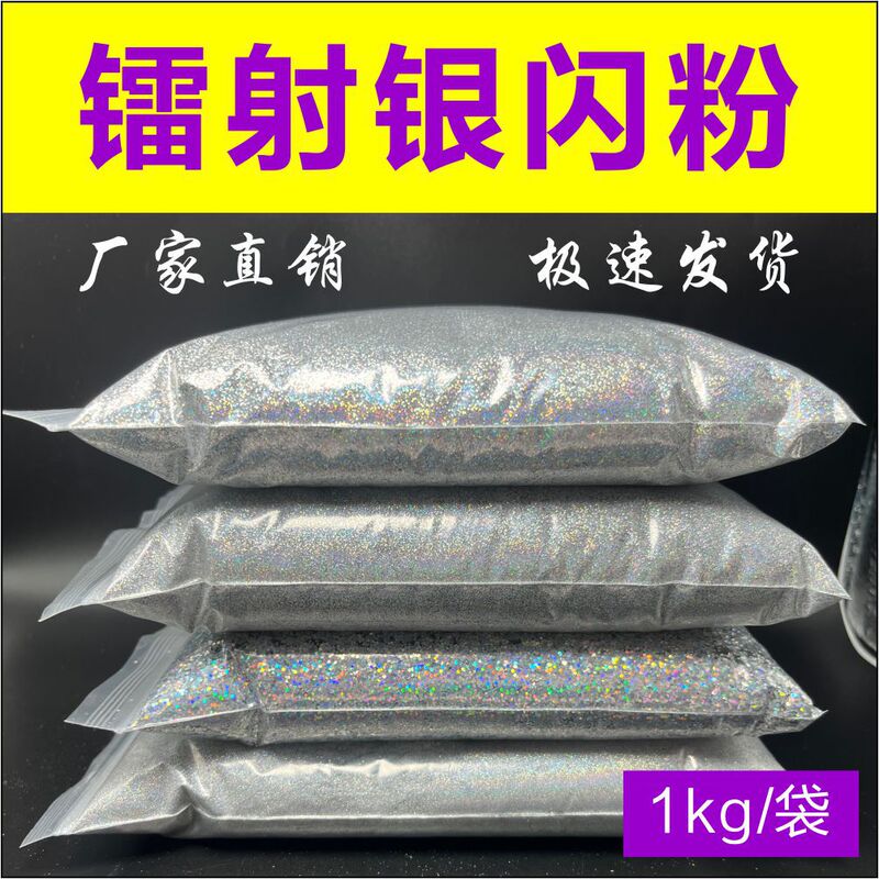 Glitter Powder Wholesale Laser Silver Powder Gold Powder Glitter Flakes Colorful Gradient Resin Glitter Powder Art Paint Coating