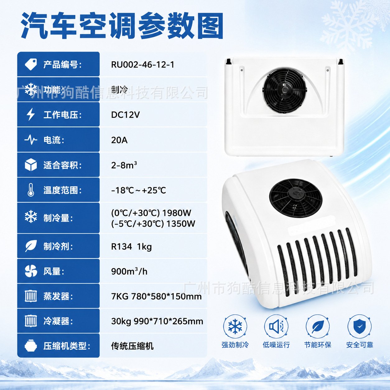 Source Manufacturer Electric Refrigerated Truck Refrigeration Air Conditioning 12V Refrigeration Unit Refrigeration Equipment for Refrigerated Trucks and Freezer Trucks