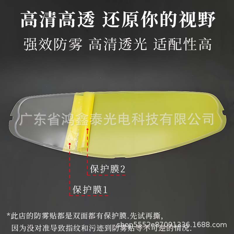 Helmet Lens Clip-On Anti-Fog Sticker Ttrevo Sr10 Hj42 I3 I71 808 910 Mt28B R1