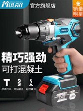 無刷大功率充電式沖擊鋰電手鑽電動螺絲刀家用多功能手電轉鑽
