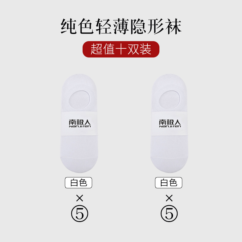 Calcetines Nanjiren, calcetines invisibles, calcetines transpirables, calcetines cortos simples y finos de color sólido, calcetines cortos antideslizantes para hombre, primavera y verano
