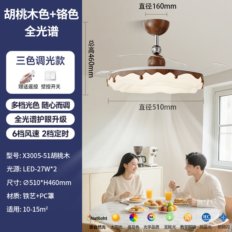 隐形扇风扇吊灯客厅餐厅卧室家用简约现代电扇风扇灯吊扇中山灯具|undefined