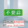 Green Green* Creative Text Velcro [No Garlic]