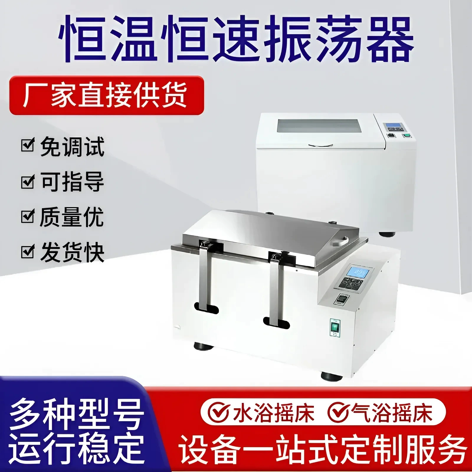 Jiangsu Instrument, осциллятор с водяной баней и постоянной температурой, лабораторные полностью автоматические аксессуары, SHZ-82, шейкер с цифровым дисплеем и воздушной ванной
