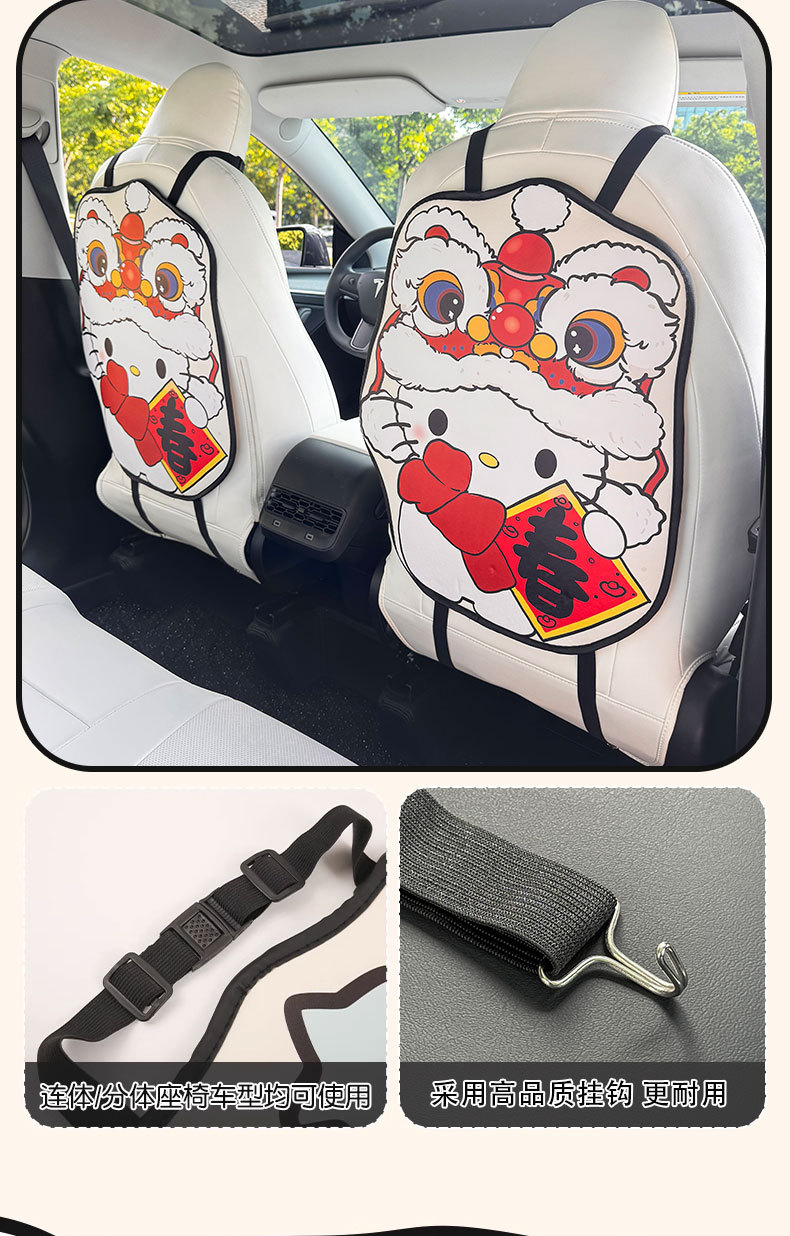 Lion Dance Kt Cat Anti-Kick Mat Universal Rear Seat Backrest Anti-Dirt Protective Mat Car Rear Seat Protection Mat Anti-Wear Mat