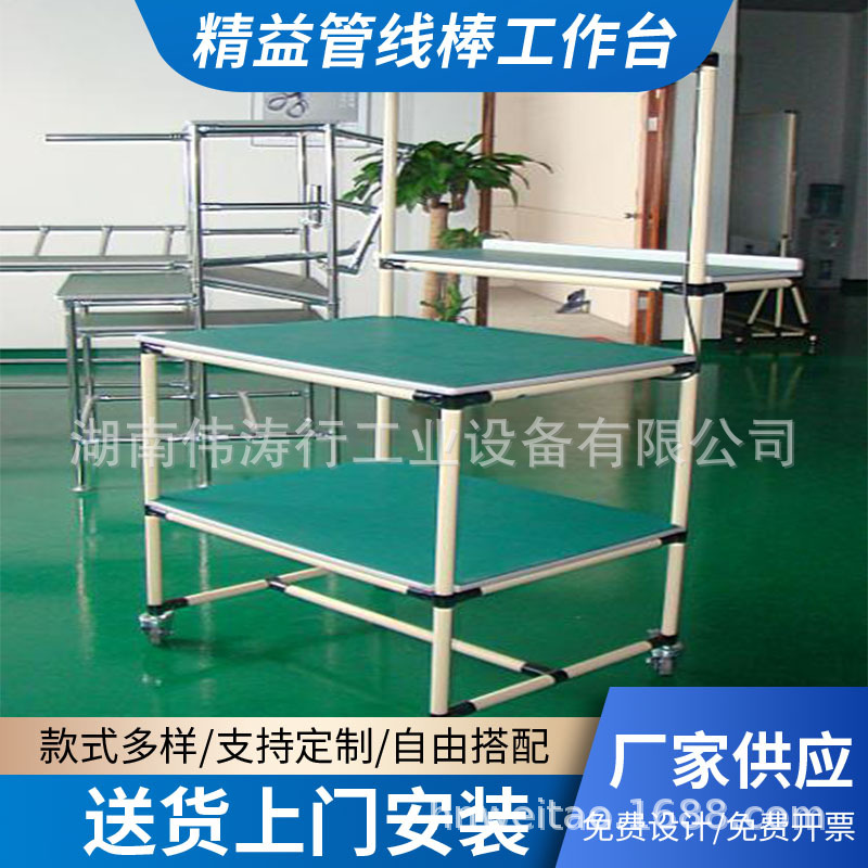 精益管线棒工作台 打包产线检验流利条操作台线棒工作桌 现货